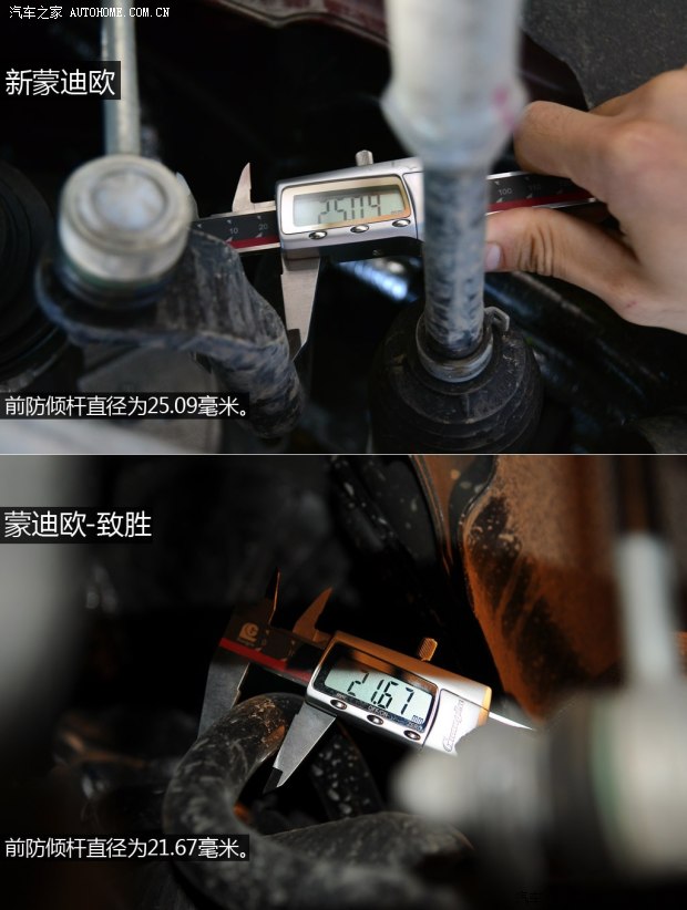 福特长安福特蒙迪欧2013款 2.0L GTDi240旗舰型