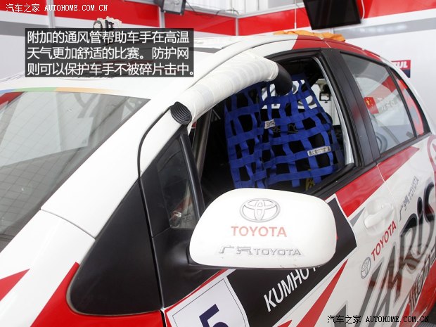 丰田广汽丰田雅力士2011款 1.6GS 自动锐动版