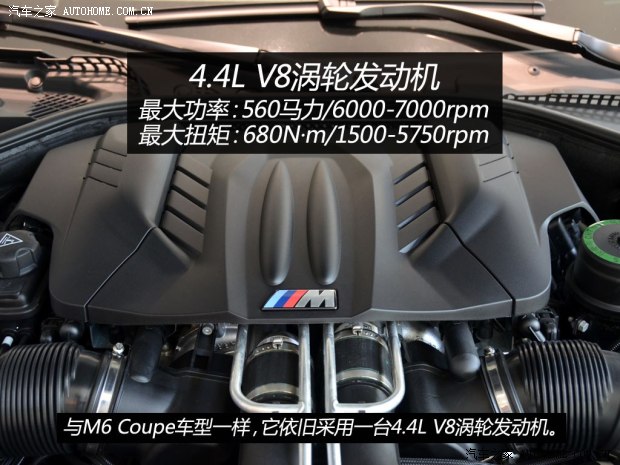宝马宝马M宝马M62013款 M6 Gran Coupe