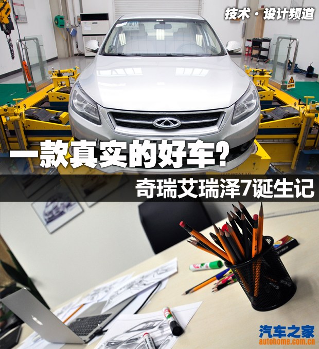 汽车之家