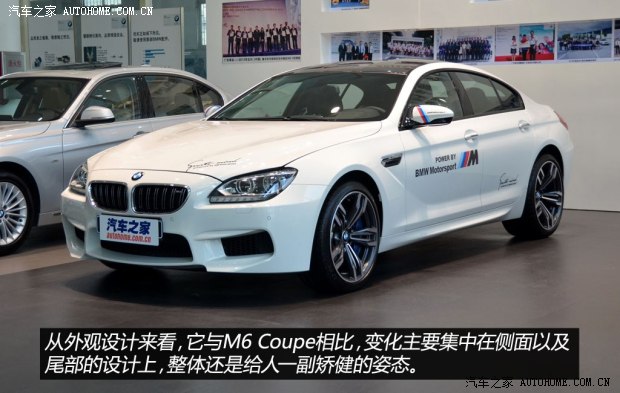 宝马宝马M宝马M62013款 M6 Gran Coupe
