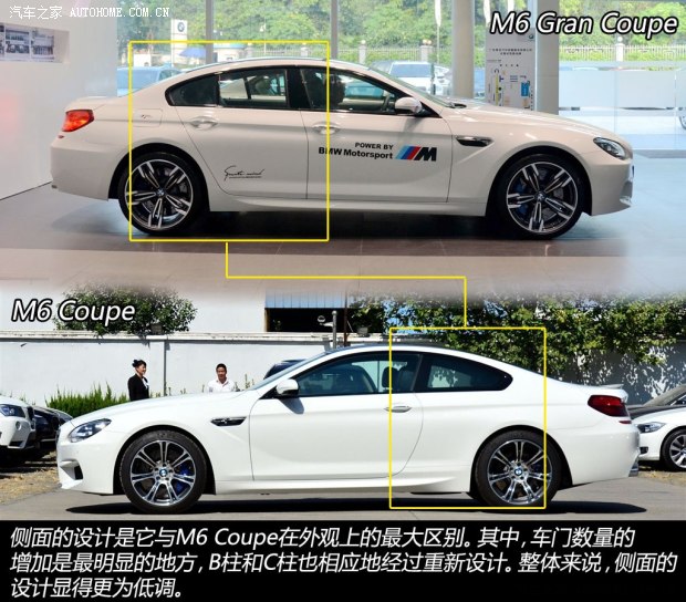 宝马宝马M宝马M62013款 M6 Gran Coupe