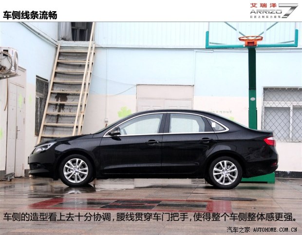 奇瑞奇瑞汽车艾瑞泽72013款 基本型