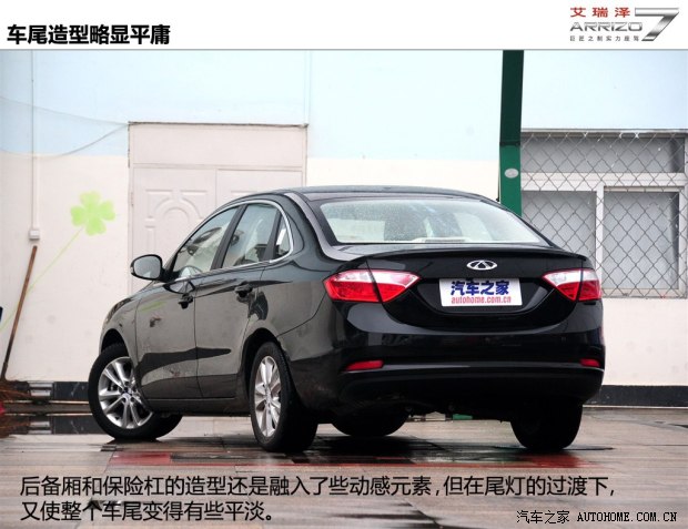 奇瑞奇瑞汽车艾瑞泽72013款 基本型