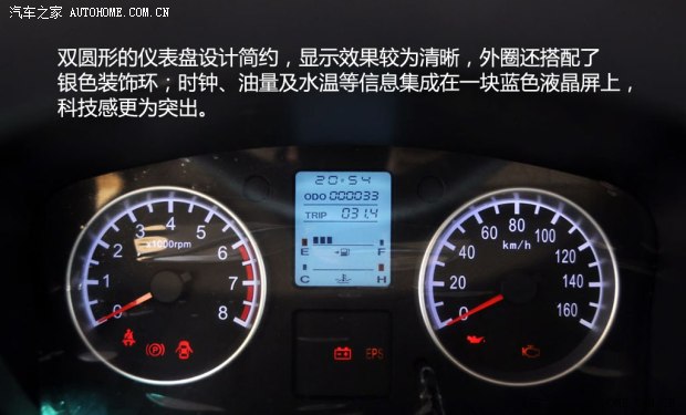 金杯华晨金杯金杯X302013款 1.3L舒适型