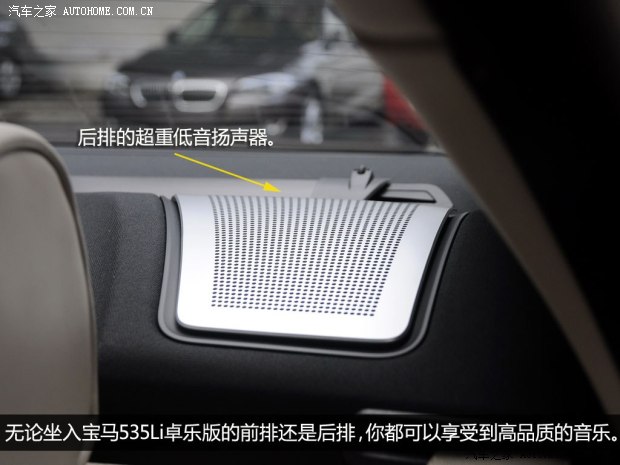 宝马华晨宝马宝马5系2013款 535Li 卓乐版