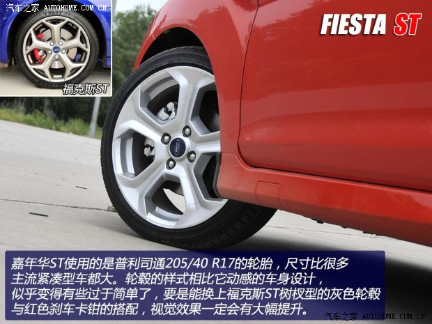 福特福特(进口)嘉年华(进口)2013款 三门两厢版 ST