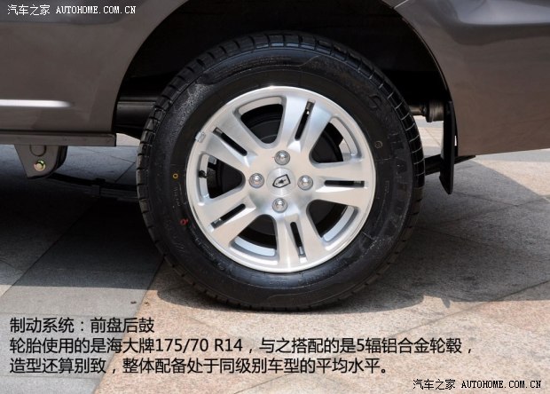 金杯华晨金杯金杯X302013款 1.3L舒适型