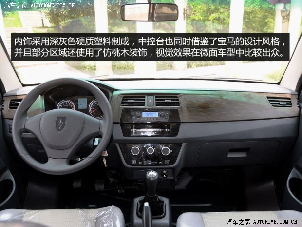 金杯华晨金杯金杯X302013款 1.3L舒适型