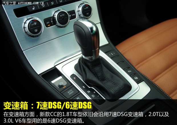 大众一汽-大众一汽-大众CC2013款 2.0TSI 至尊型