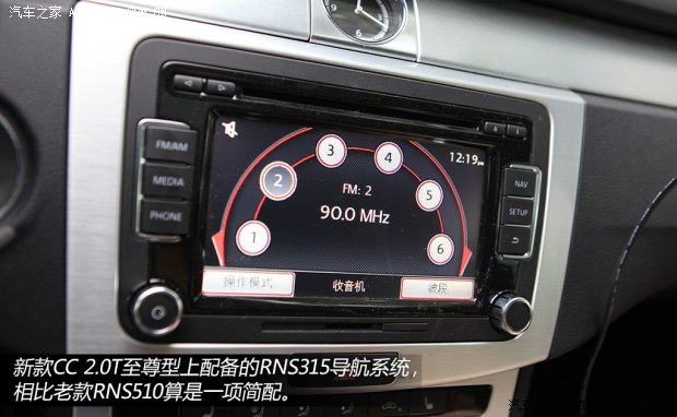 大众一汽-大众一汽-大众CC2013款 2.0TSI 至尊型