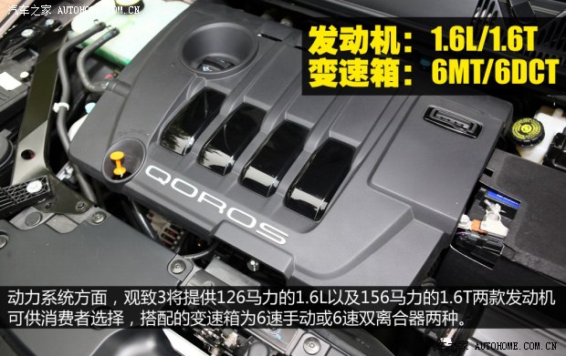 观致观致汽车观致32013款 1.6T 基本型