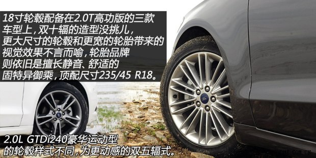 福特长安福特蒙迪欧2013款 2.0L GTDi240旗舰型