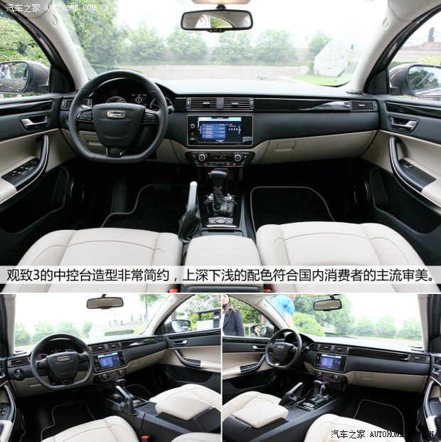 观致观致汽车观致32013款 1.6T 基本型