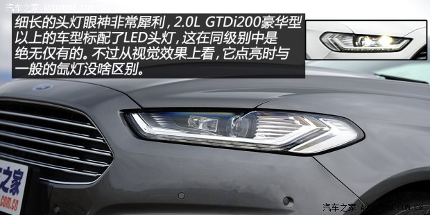 福特长安福特蒙迪欧2013款 2.0L GTDi240旗舰型