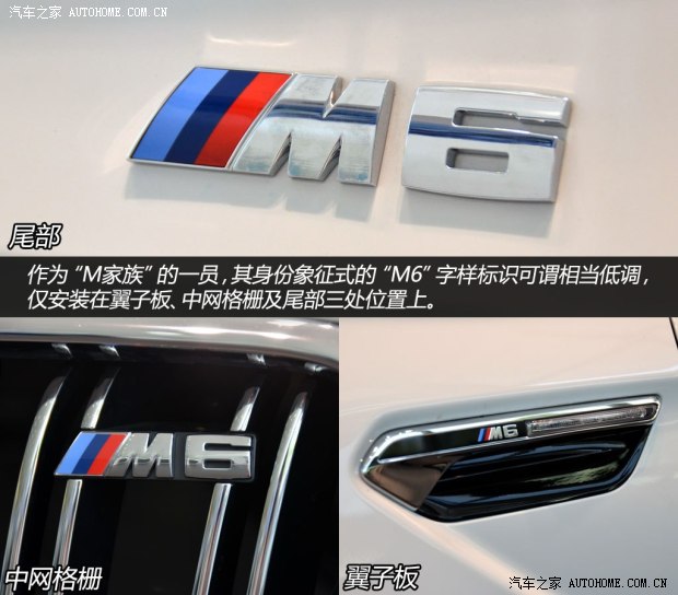 宝马宝马M宝马M62013款 M6 Gran Coupe