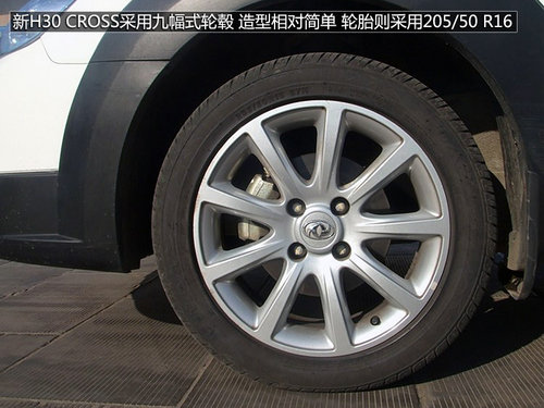 全新跨界双冠王 风神H30 CROSS到店实拍