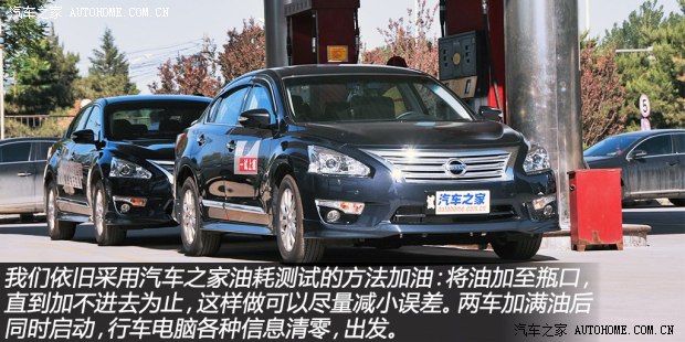 日产东风日产天籁2013款 2.5L XL-NAVI Tech智享版