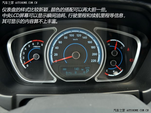 海马海马汽车海马S72013款 2.0L 自动智享型