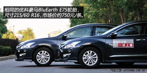日产东风日产天籁2013款 2.5L XL-NAVI Tech智享版