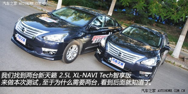 日产东风日产天籁2013款 2.5L XL-NAVI Tech智享版