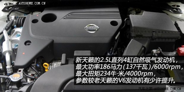 日产东风日产天籁2013款 2.5L XL-NAVI Tech智享版