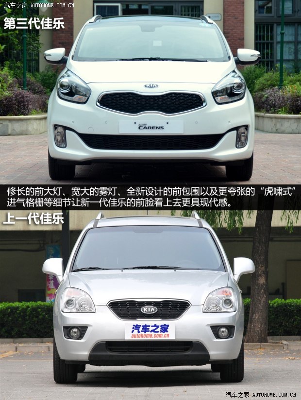 起亚起亚(进口)新佳乐2013款 2.0L 7座自动豪华版