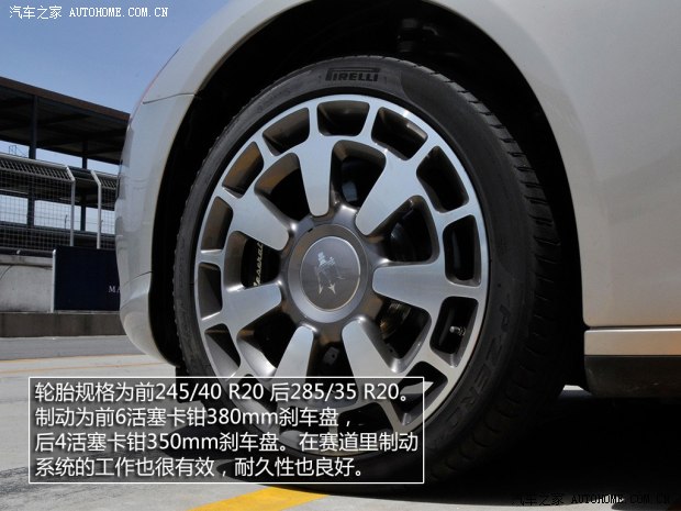 玛莎拉蒂玛莎拉蒂总裁2013款 3.8T 基本型
