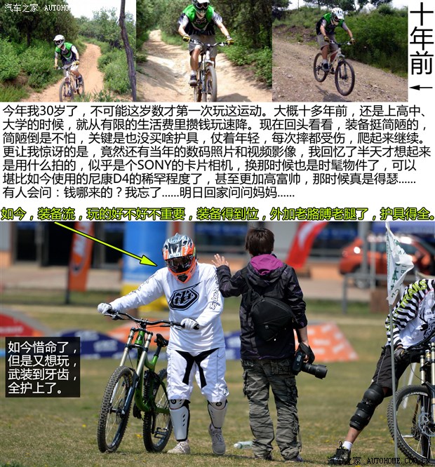 汽车之家