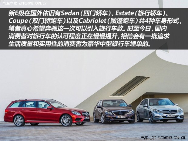 奔驰奔驰(进口)奔驰E级(进口)2013款 E350