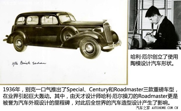 别克别克(进口)Roadmaster1941款 Model 71C