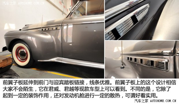 别克别克(进口)Roadmaster1941款 Model 71C