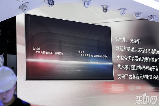 2013上海车展探馆：奥迪A3三厢版首发