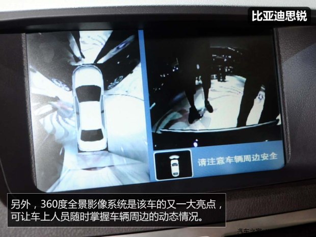 比亚迪比亚迪思锐2013款 1.5TID 自动旗舰型