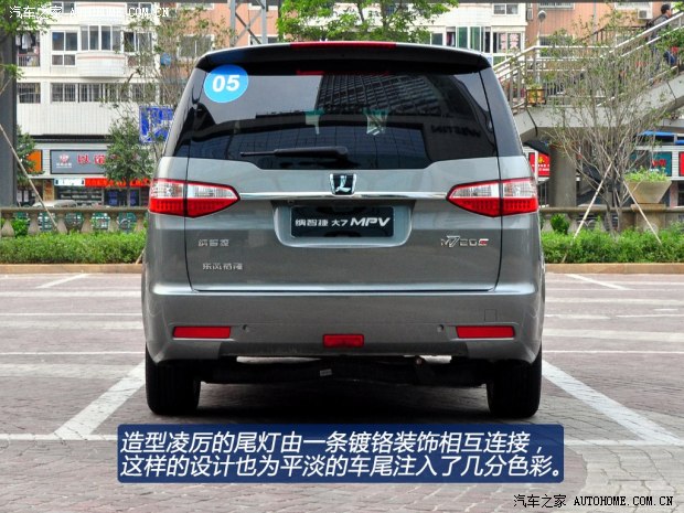 纳智捷东风裕隆大7 MPV2013款 基本型