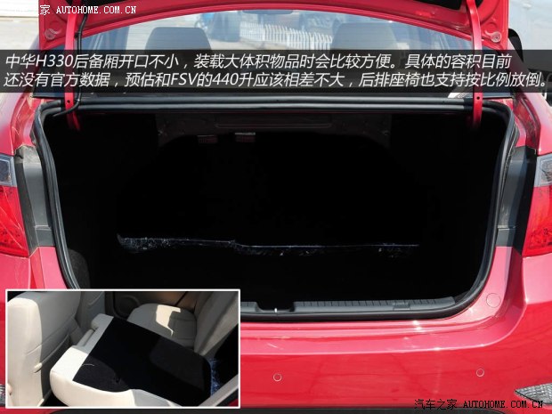 中华华晨中华中华H3302013款 1.5L 自动豪华型