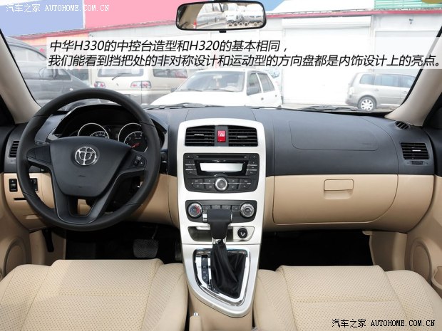 中华华晨中华中华H3302013款 1.5L 自动豪华型