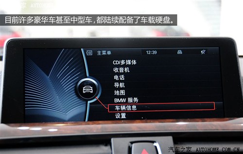 汽车之家