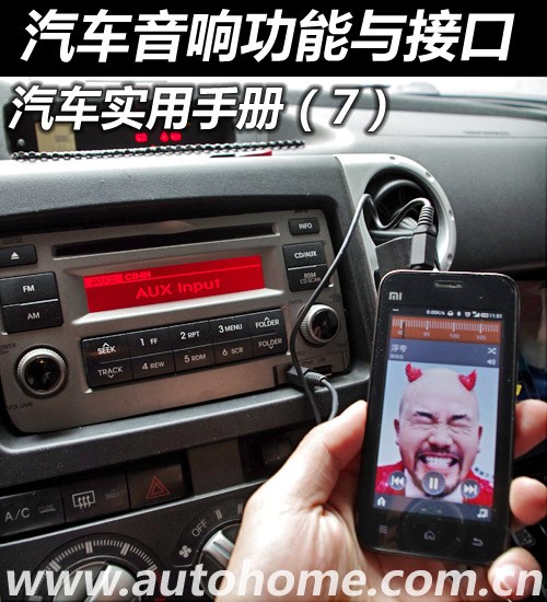 汽车之家
