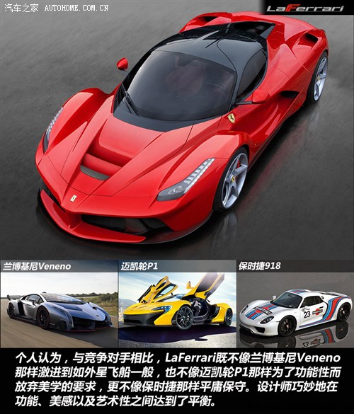 法拉利法拉利LaFerrari2013款 基本型