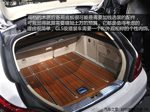 奔驰奔驰(进口)奔驰CLS级2013款 CLS350 CDI Shooting Brake