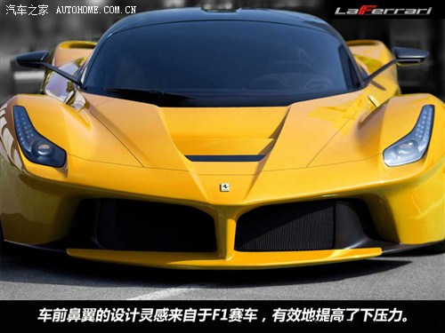 法拉利法拉利LaFerrari2013款 基本型