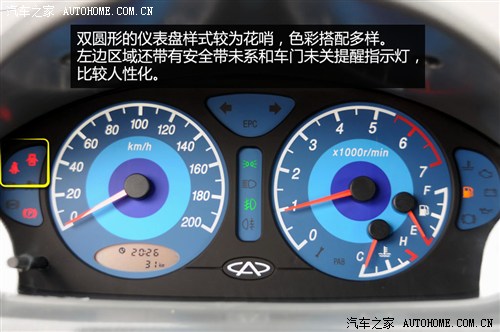 开瑞开瑞汽车优雅2012款 1.2L标准型