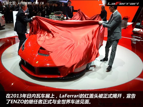 法拉利法拉利LaFerrari2013款 基本型