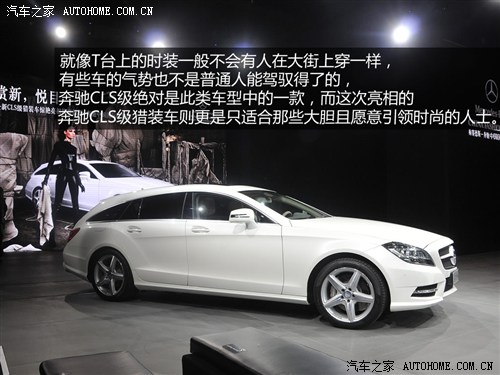 奔驰奔驰(进口)奔驰CLS级2013款 CLS350 CDI Shooting Brake