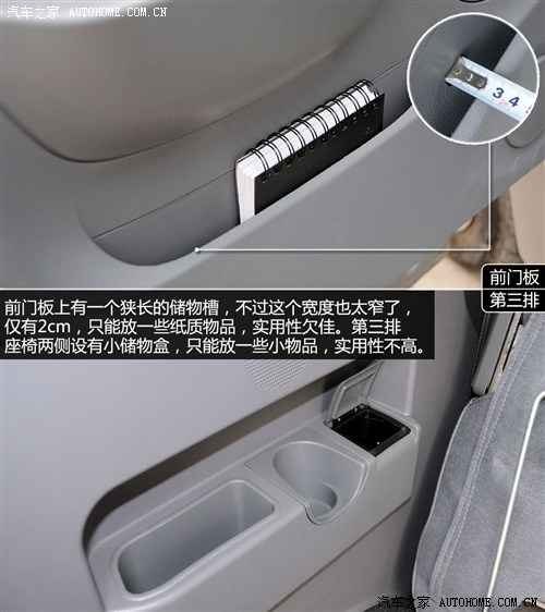 开瑞开瑞汽车优雅2012款 1.2L标准型