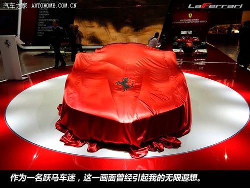法拉利法拉利LaFerrari2013款 基本型