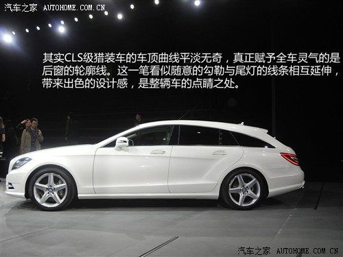 奔驰奔驰(进口)奔驰CLS级2013款 CLS350 CDI Shooting Brake