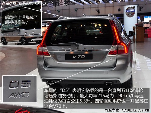 沃尔沃沃尔沃(进口)沃尔沃V702014款 基本型