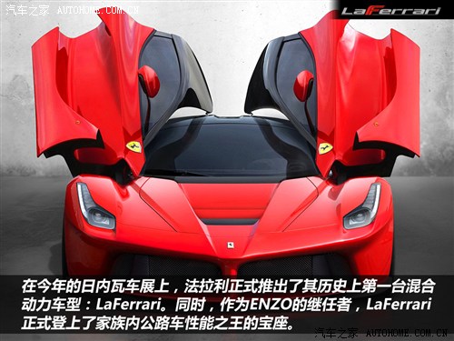 法拉利法拉利LaFerrari2013款 基本型